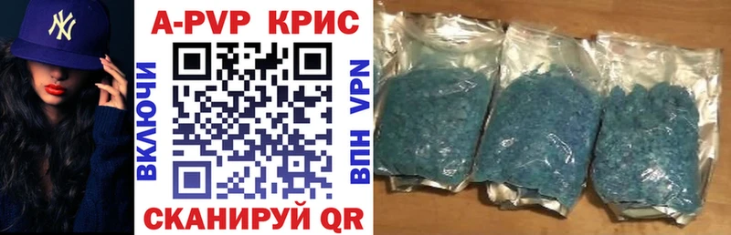 продажа наркотиков  Курск  Alfa_PVP крисы CK 