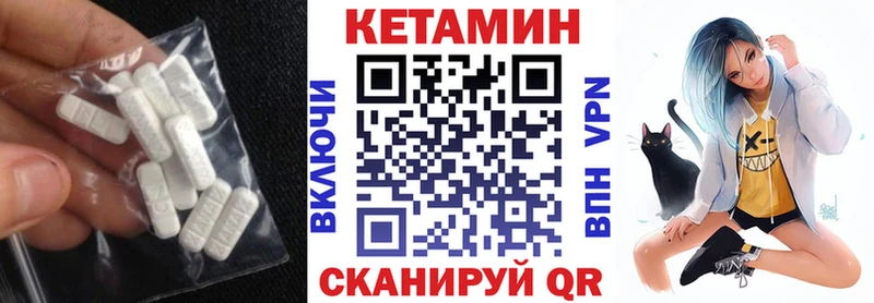Кетамин VHQ Курск
